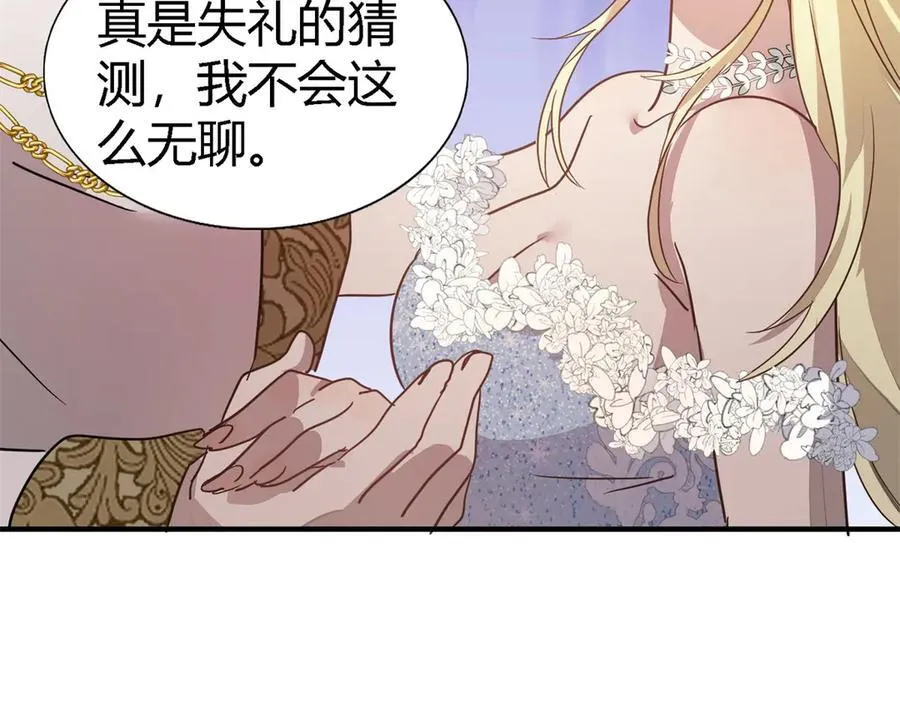 第98话 请纵容我一些吧53