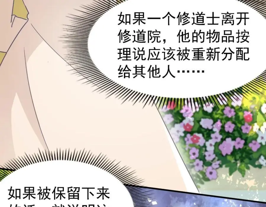 第44话 无法避开的梦58