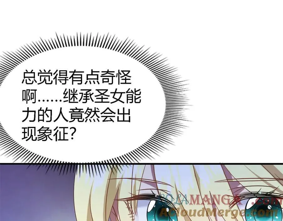 第89话 圣女的象征54