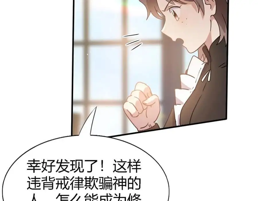 第54话 意外56