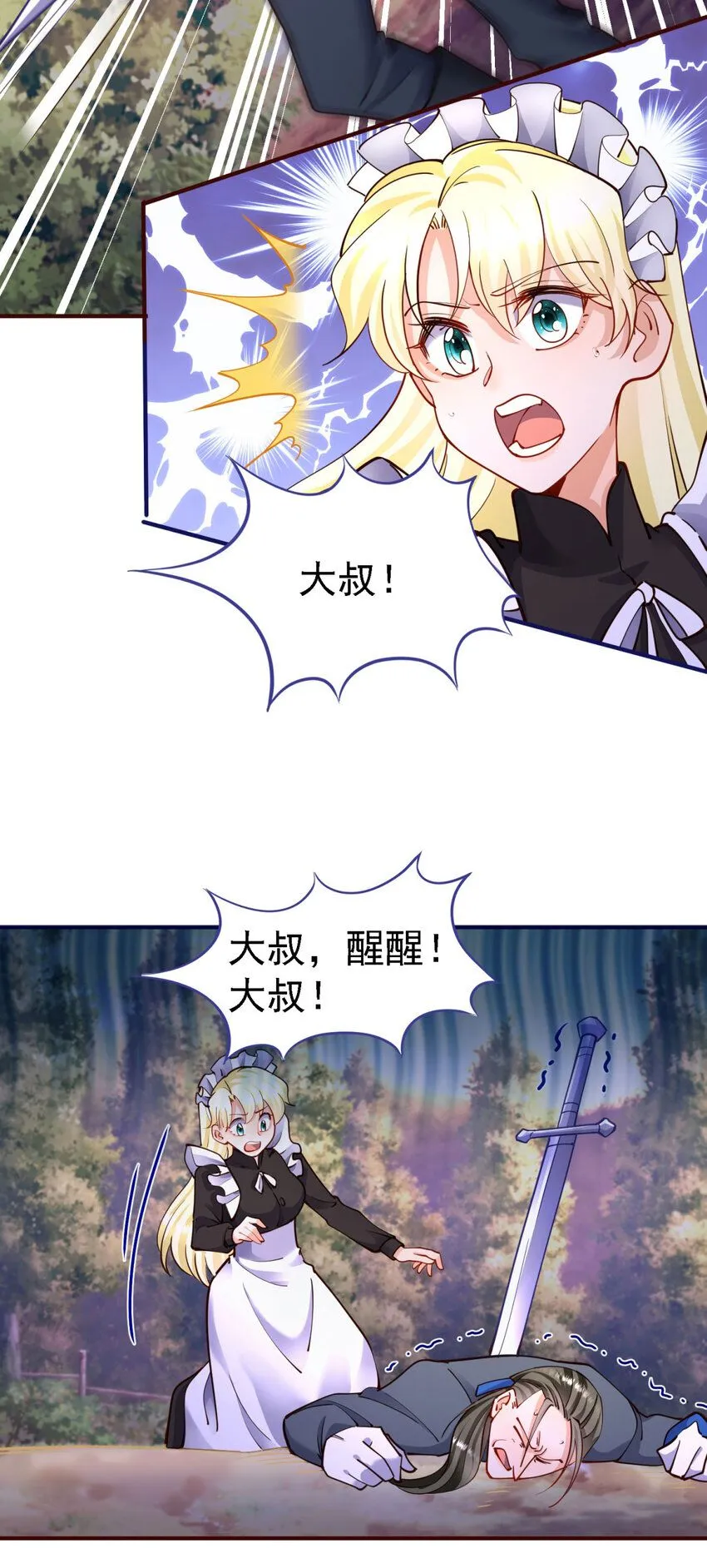 第11话 魔物？皇帝？14