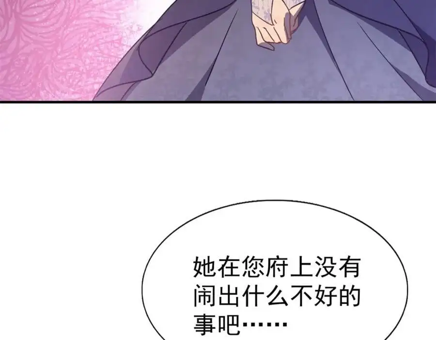 第41话 费舍尔修士7