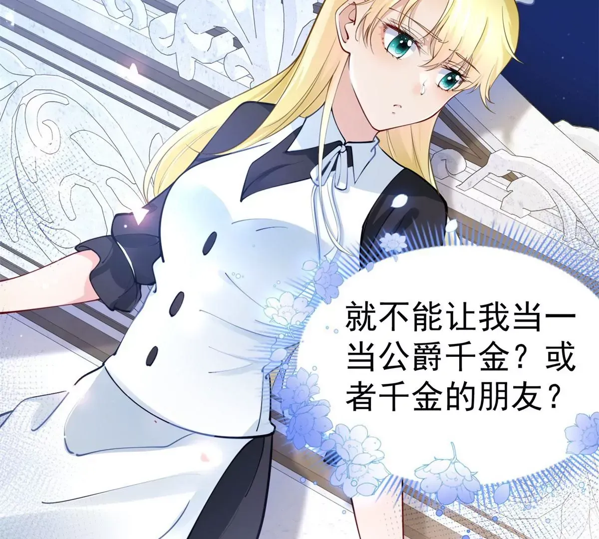 第2话 杀人魔皇帝40