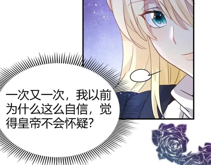 第53话 我、的、陛、下？7