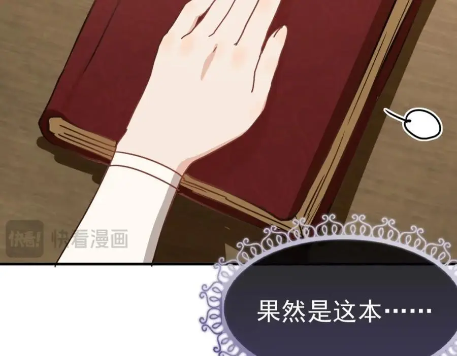 第43话 新的秘密14