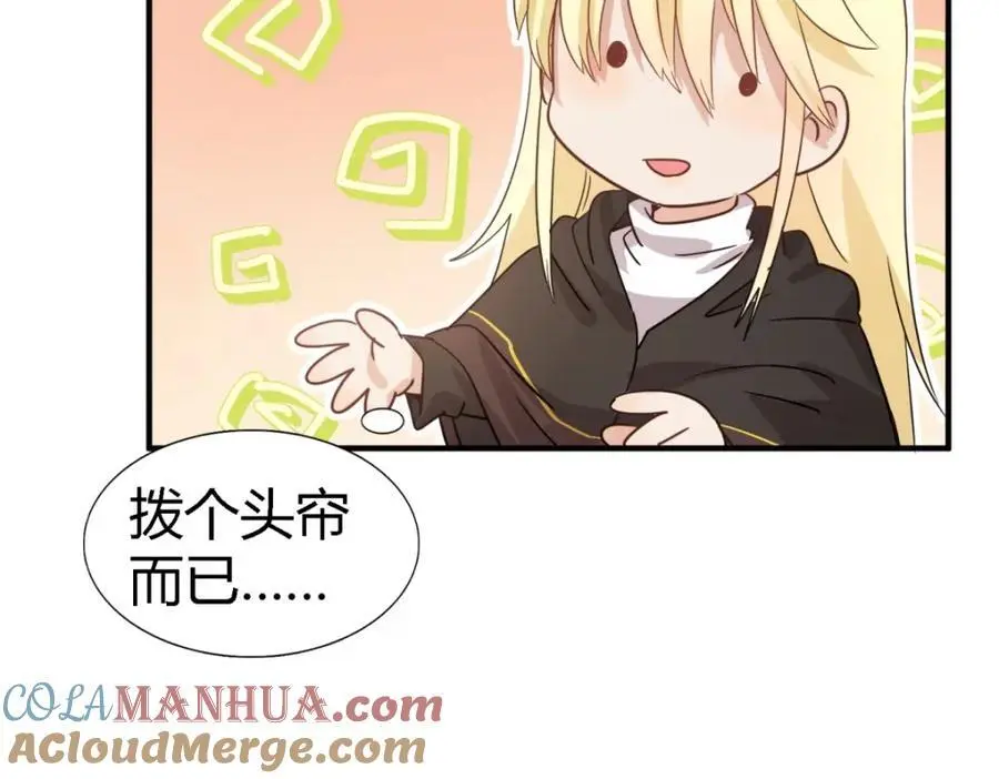 第53话 我、的、陛、下？33