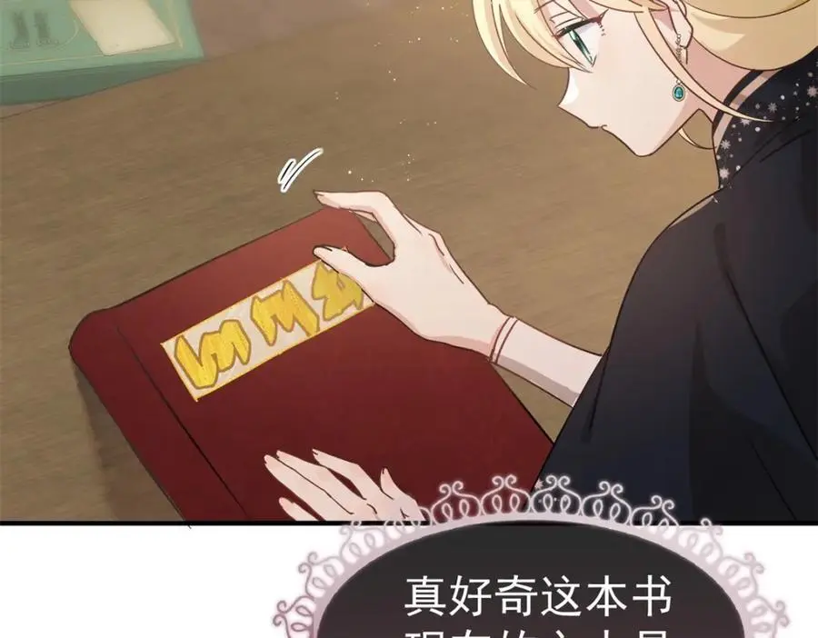 第43话 新的秘密17