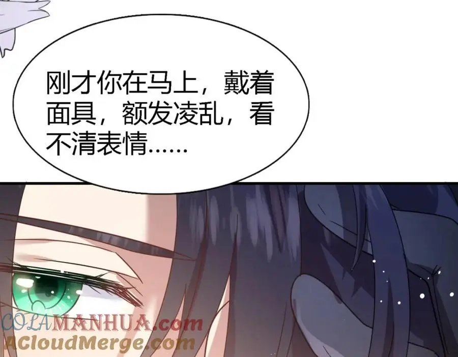 第53话 我、的、陛、下？45