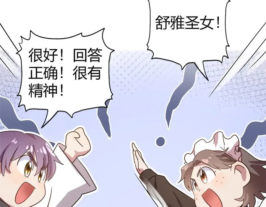 第87话 丹尼尔65
