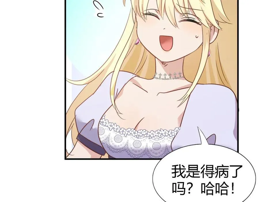 第80话 信任……吗？35