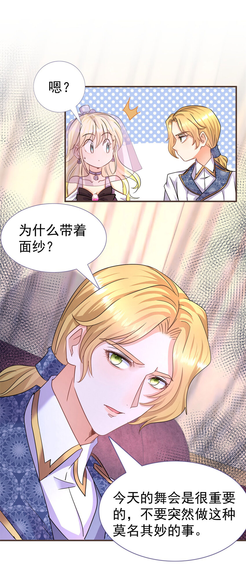 第17话 舞会5