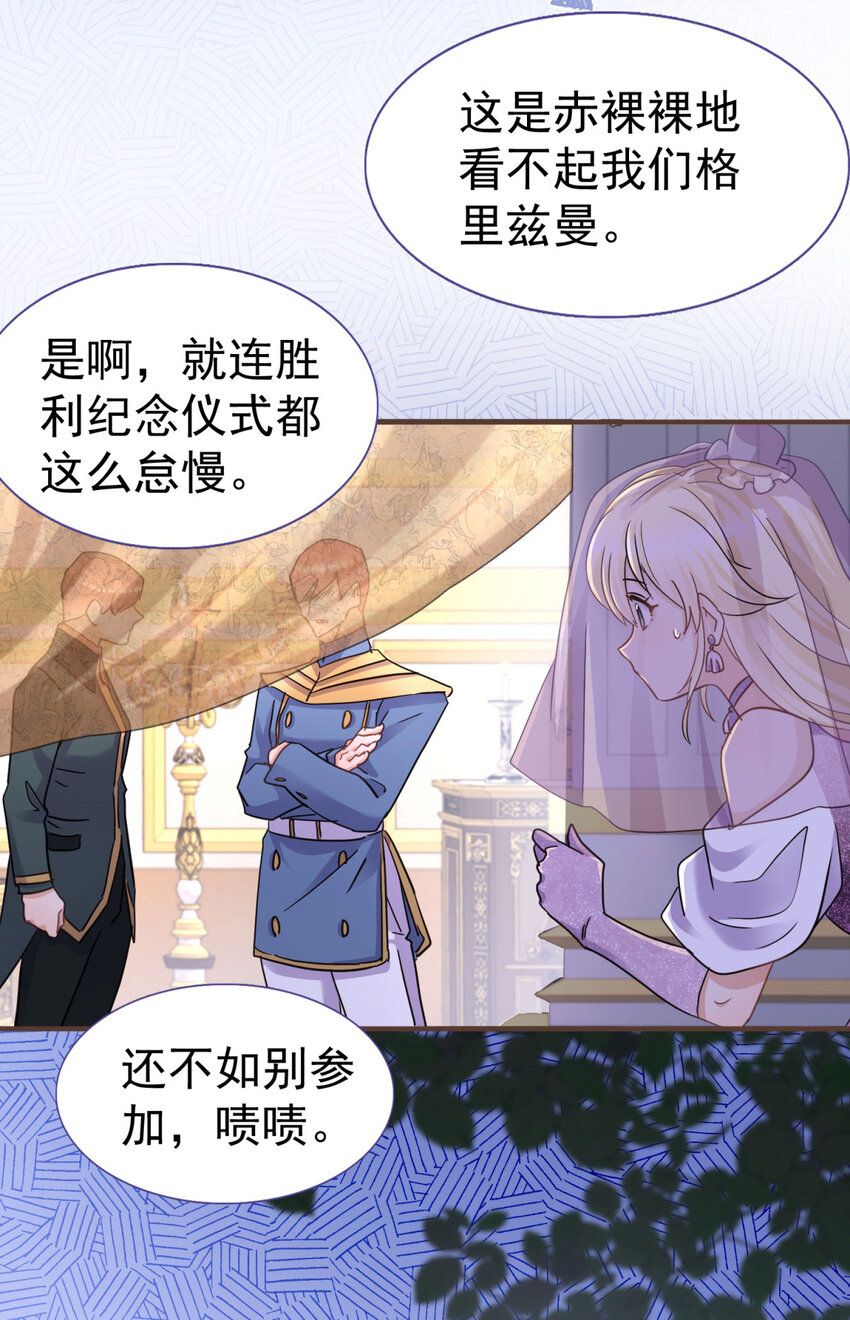 第17话 舞会19