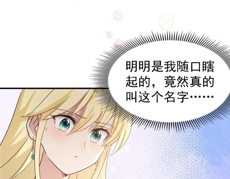 第46话 墓园43