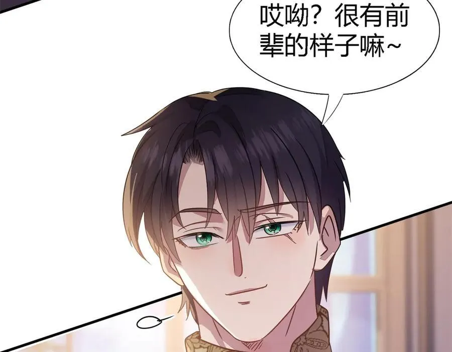 第91话 宴会前（上）44