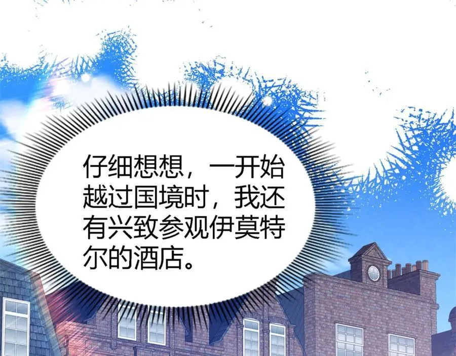 第63话 伊莫特尔37