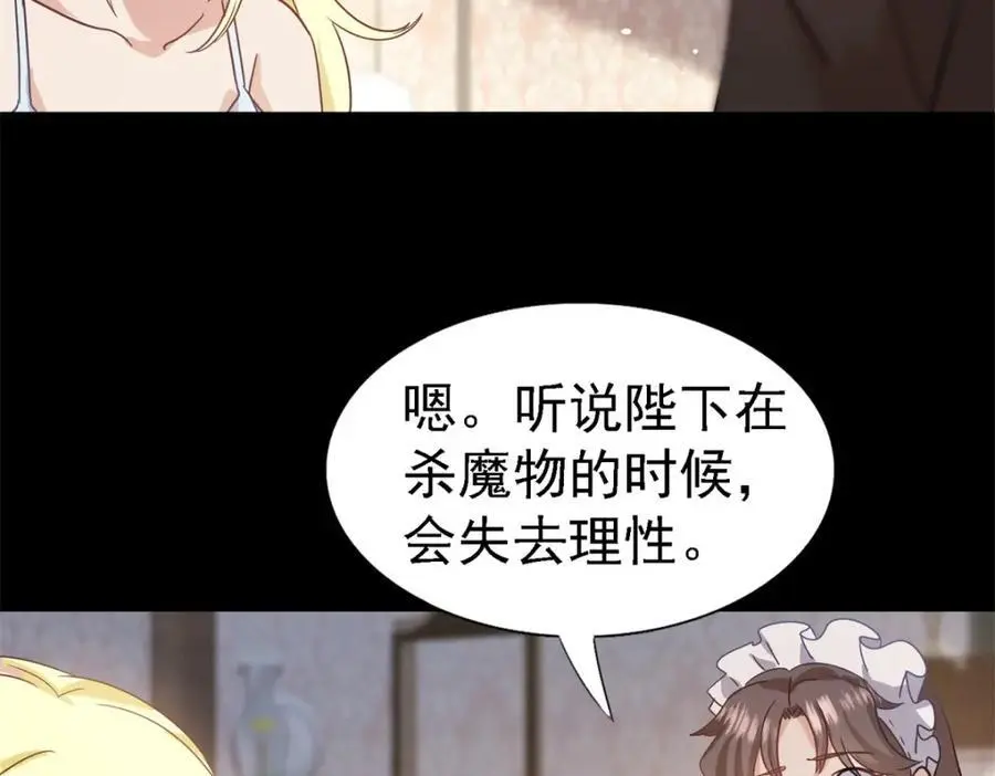 第48话 迷失的皇帝62