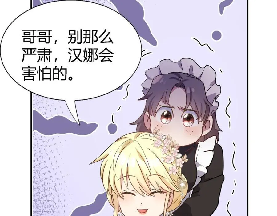 第75话 我们的计划？（上）34