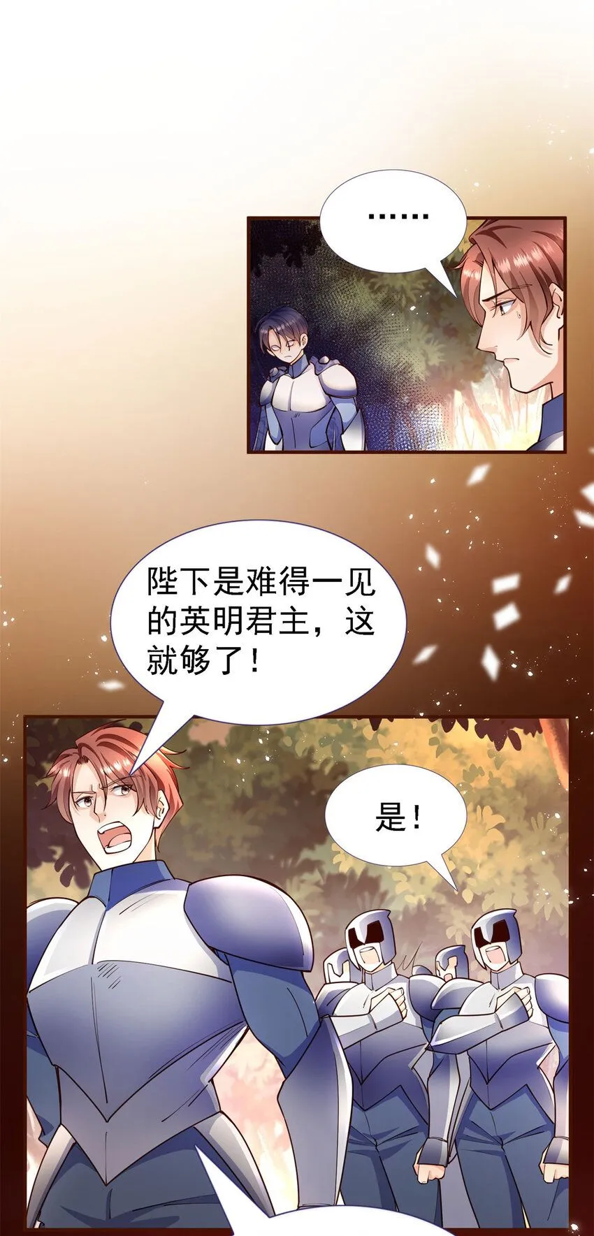 第7话 魔物？！25