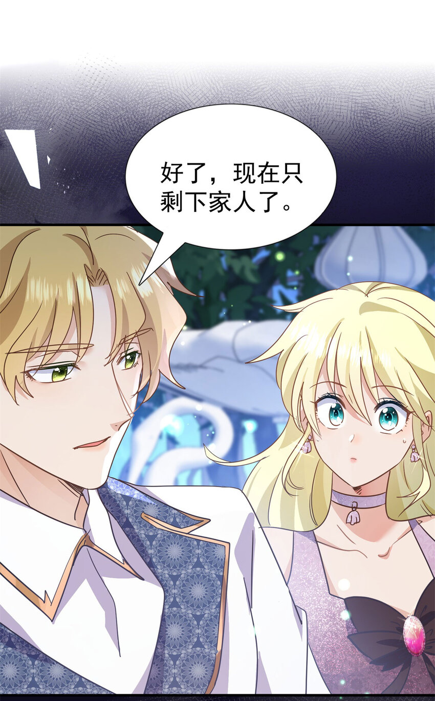 第21话 无法拒绝的美貌33