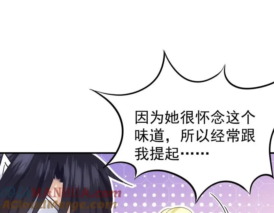 第39话 隐情48