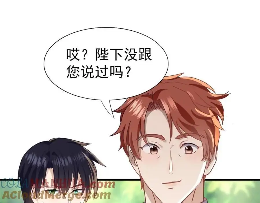 第38话 怦然心动27