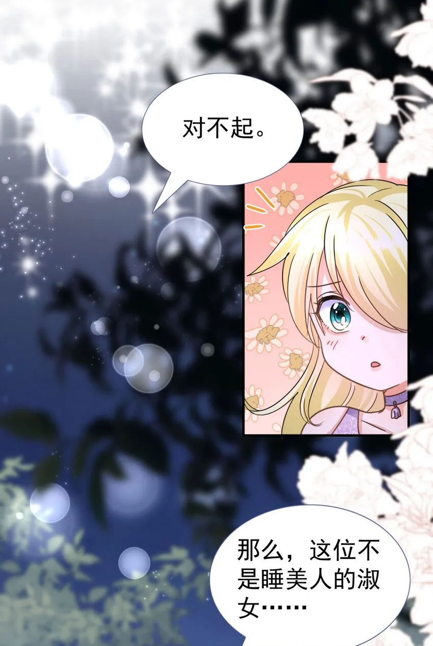 第20话 回忆的碎片27