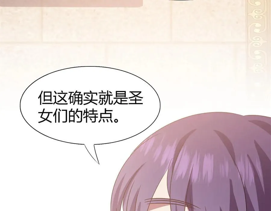 第89话 圣女的象征47