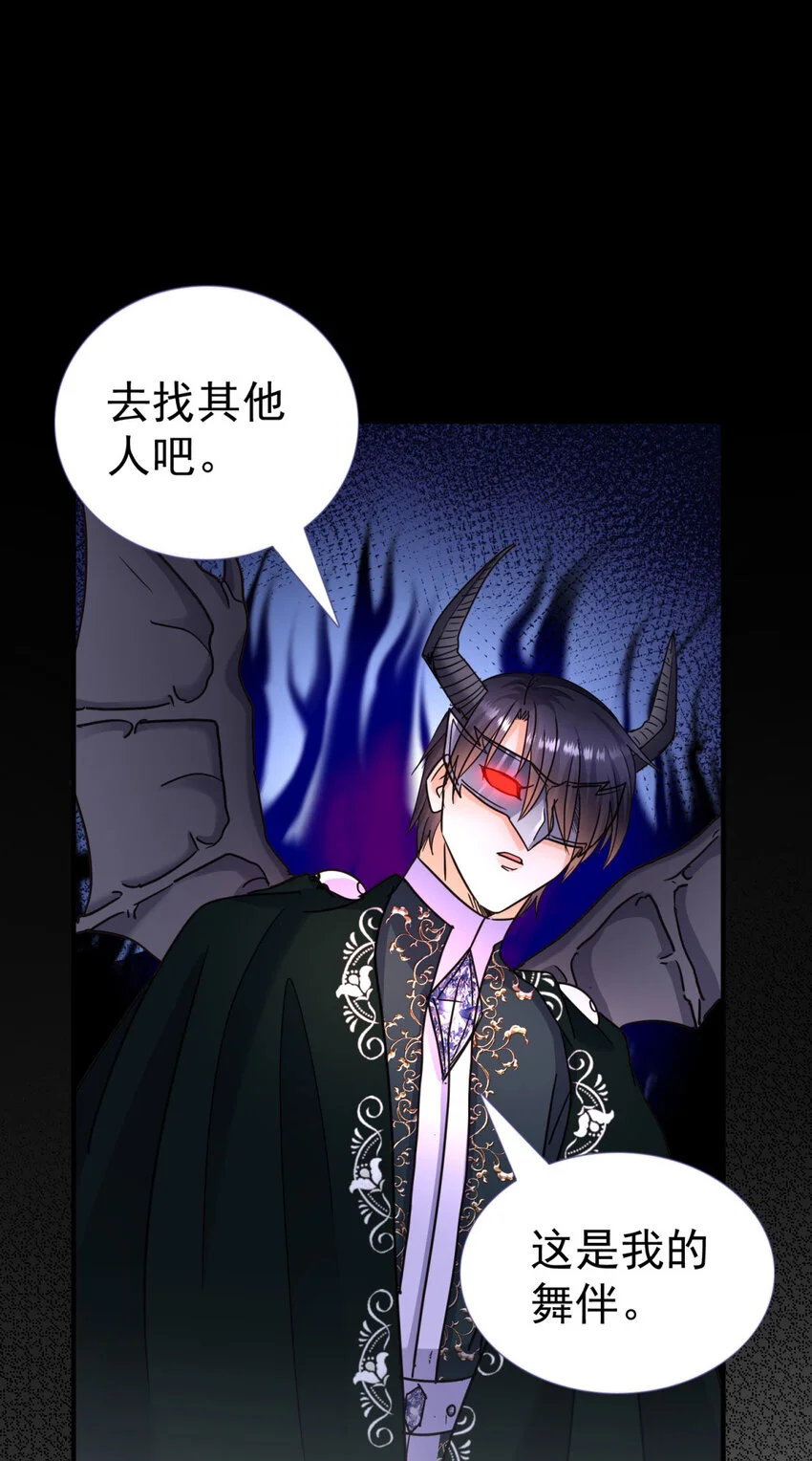 第25话 会跳舞的“杀人魔”皇帝26