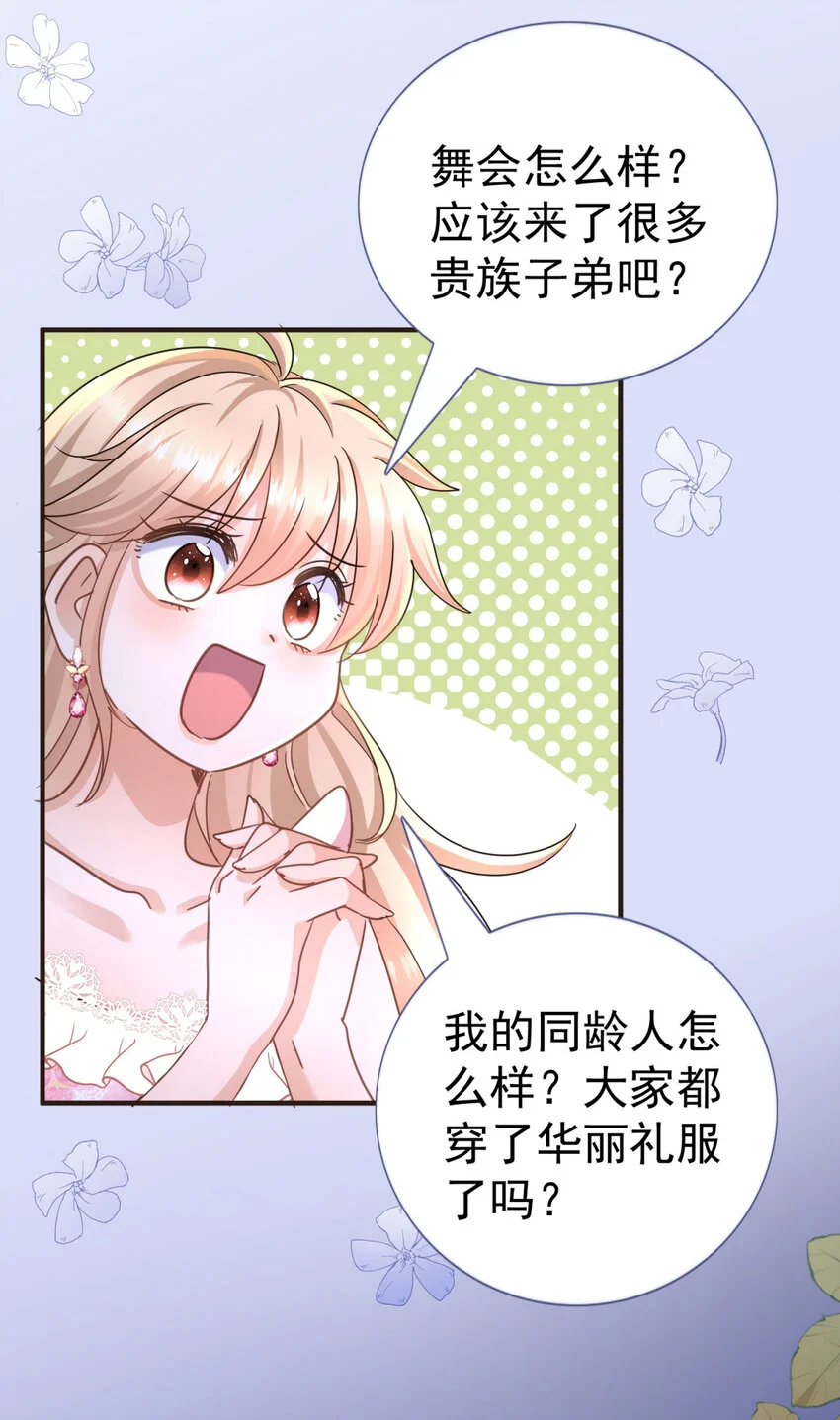 第27话 她才是阿莉西亚·斯坦顿！14