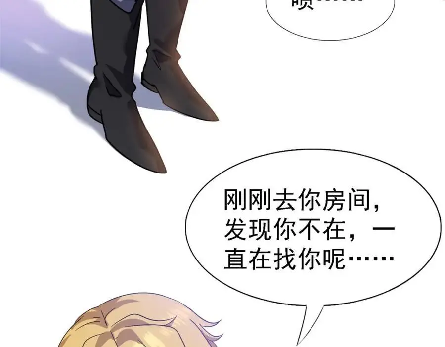 第47话 甜蜜32