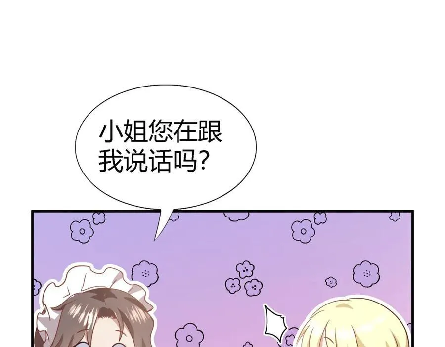第86话 白色祭祀服20