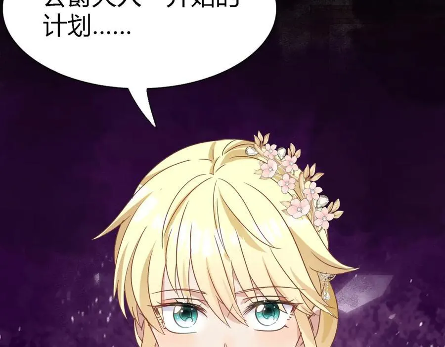 第77话 真正的计划47