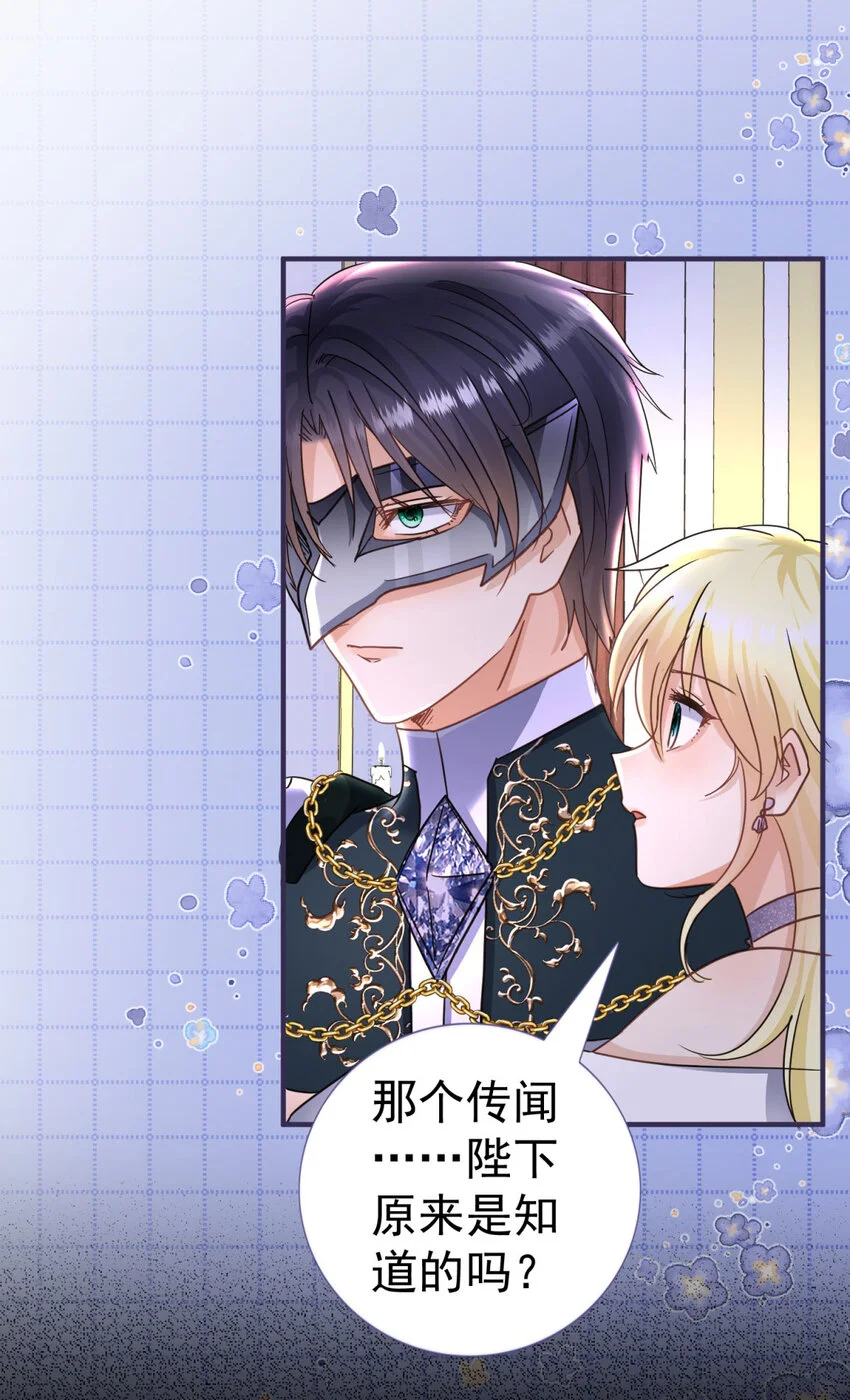 第25话 会跳舞的“杀人魔”皇帝3