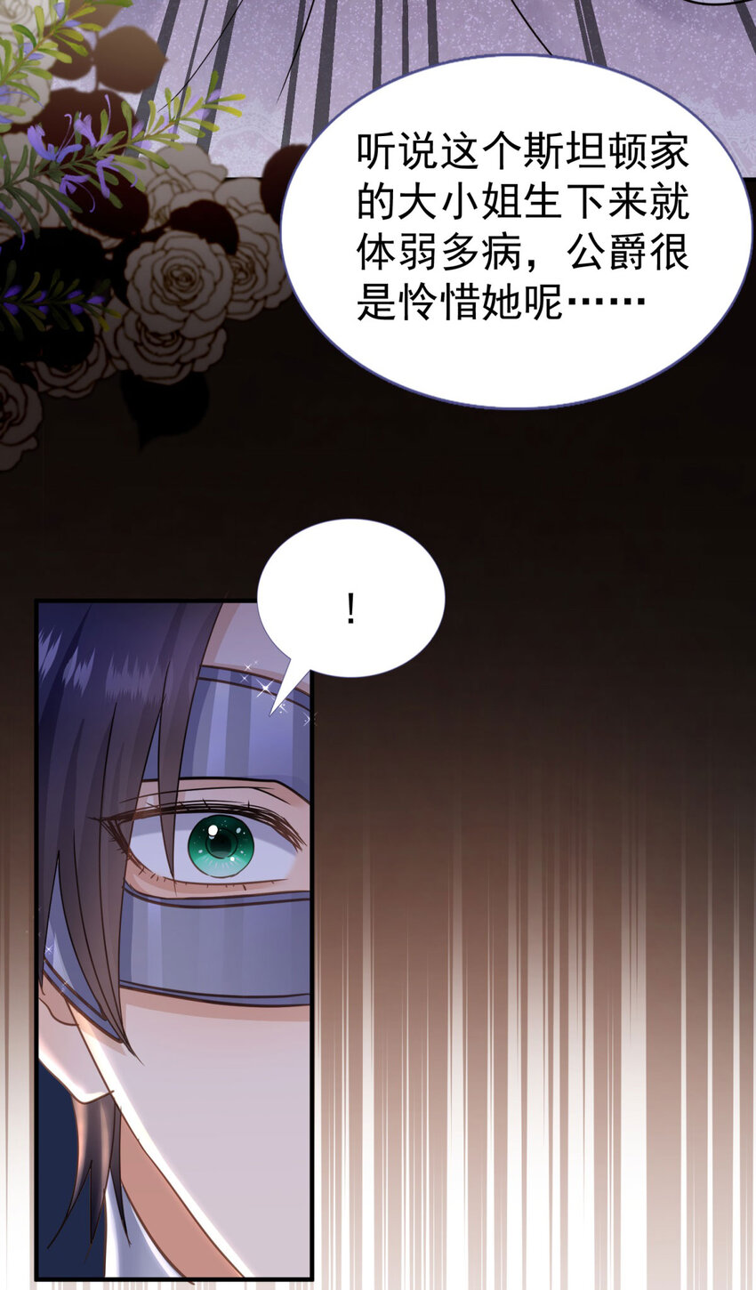 第23话 皇帝的怒气18
