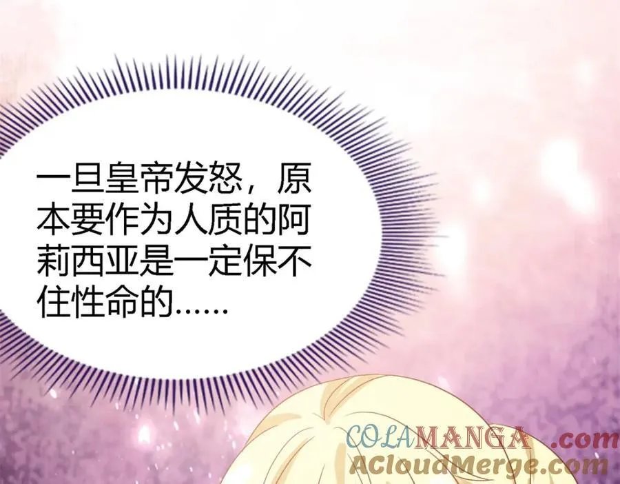 第68话 华丽之下的孤独42