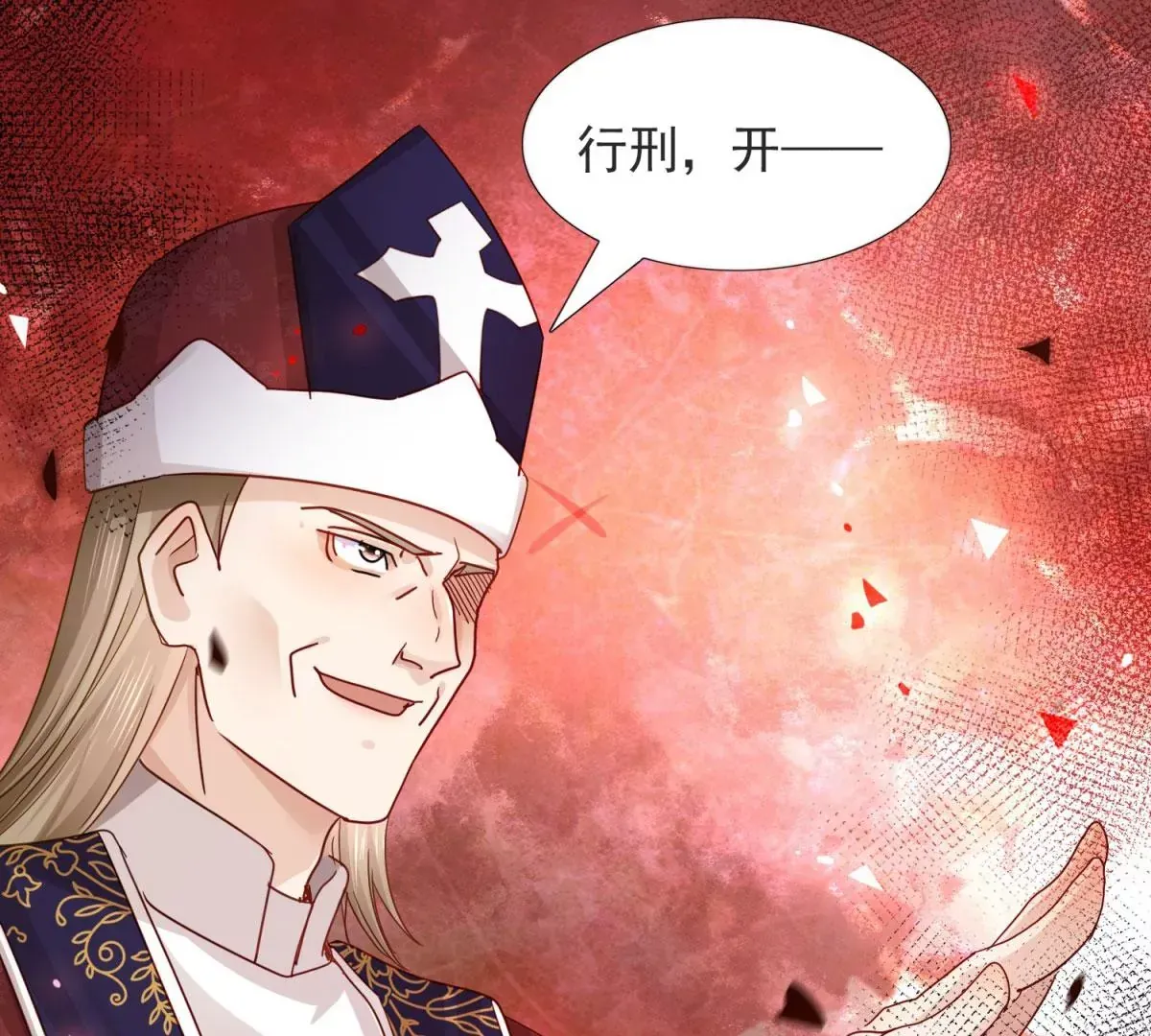 第1话 重生？13