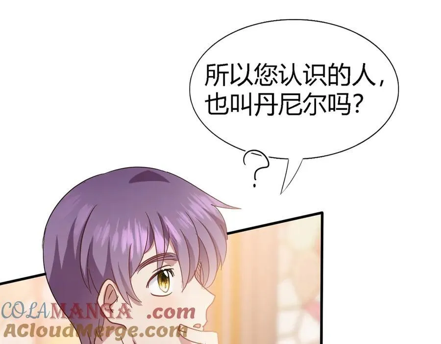 第87话 丹尼尔33