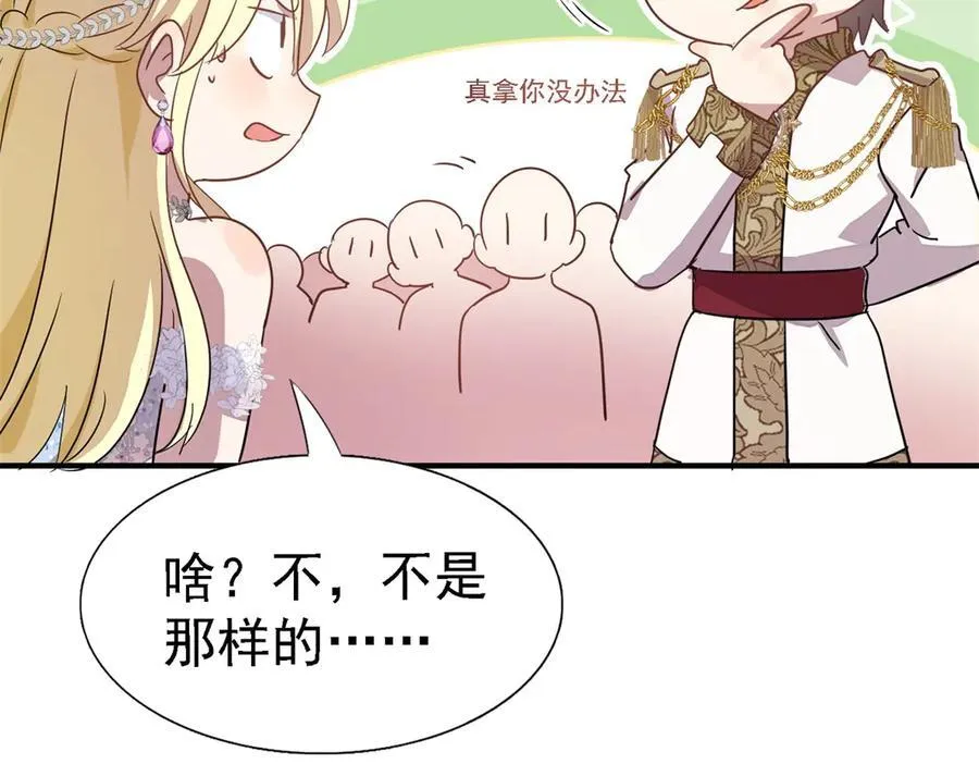第94话 大神官41