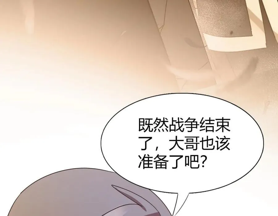 第96话 皇后？79