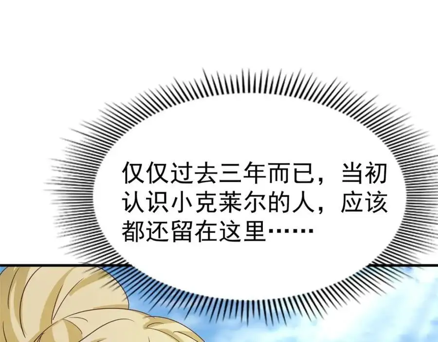 第38话 怦然心动47