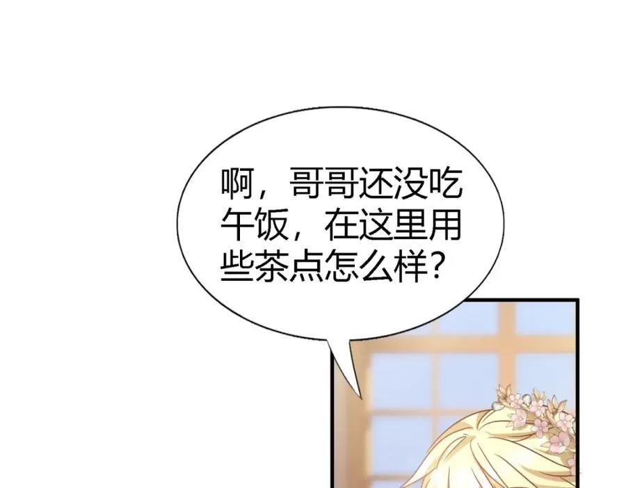 第75话 我们的计划？（上）19
