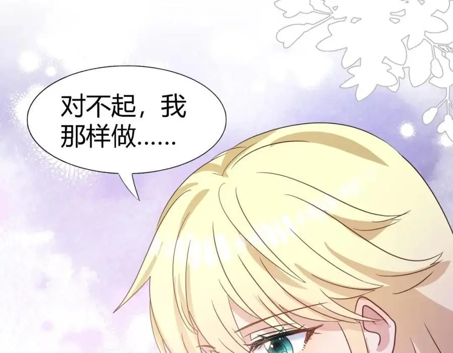 第53话 我、的、陛、下？41
