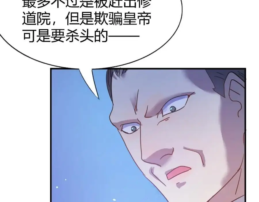 第51话 真相？59