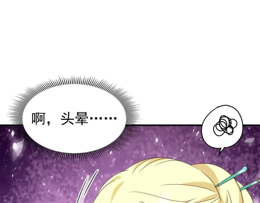 第43话 新的秘密28