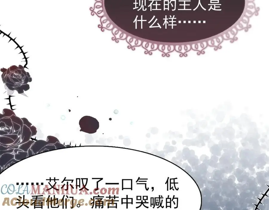 第43话 新的秘密18