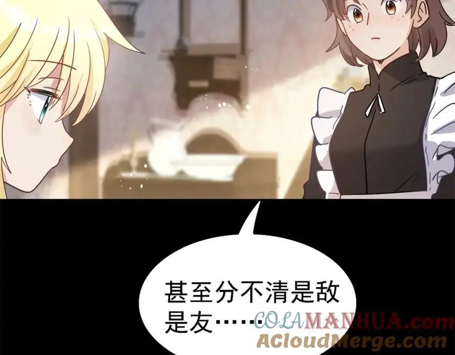 第48话 迷失的皇帝63