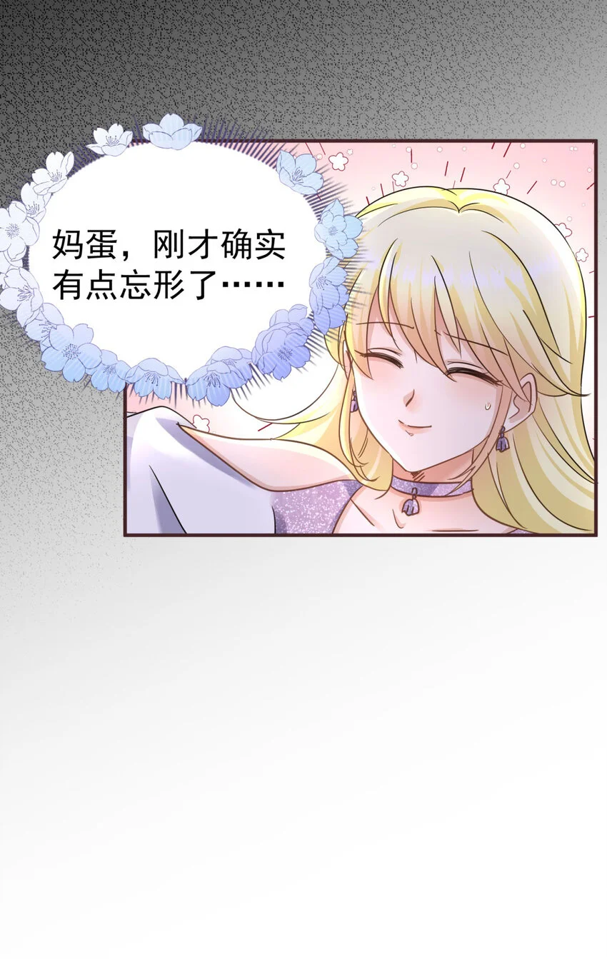第25话 会跳舞的“杀人魔”皇帝16
