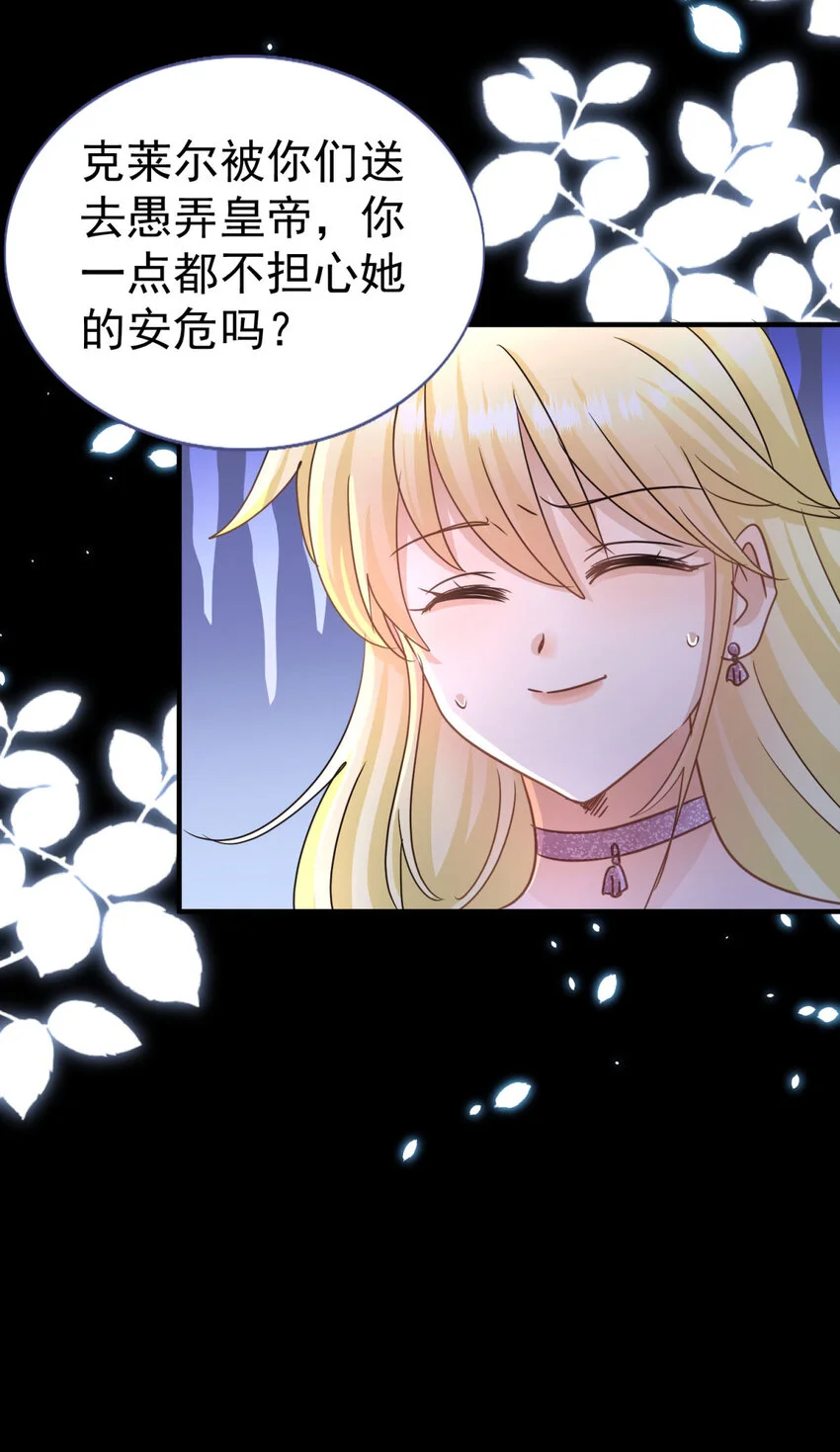 第27话 她才是阿莉西亚·斯坦顿！20
