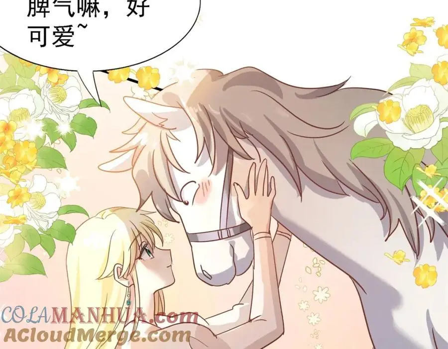 第47话 甜蜜15