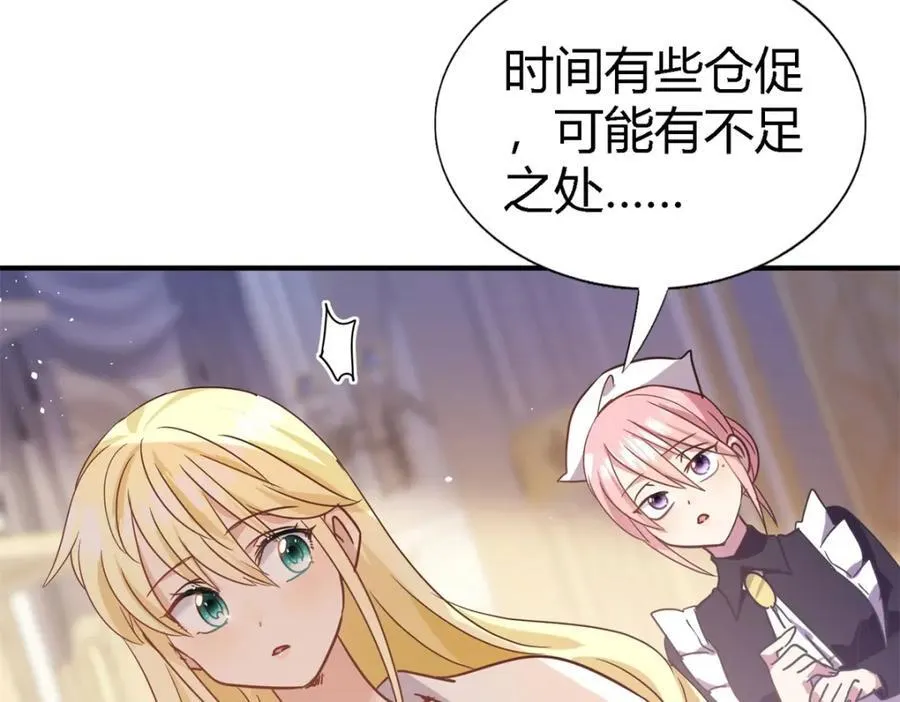 第68话 华丽之下的孤独8